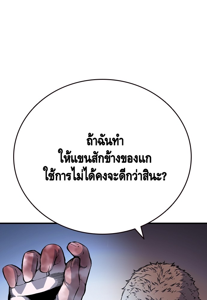 อ่านมังงะ King Game ตอนที่ 69/43.jpg