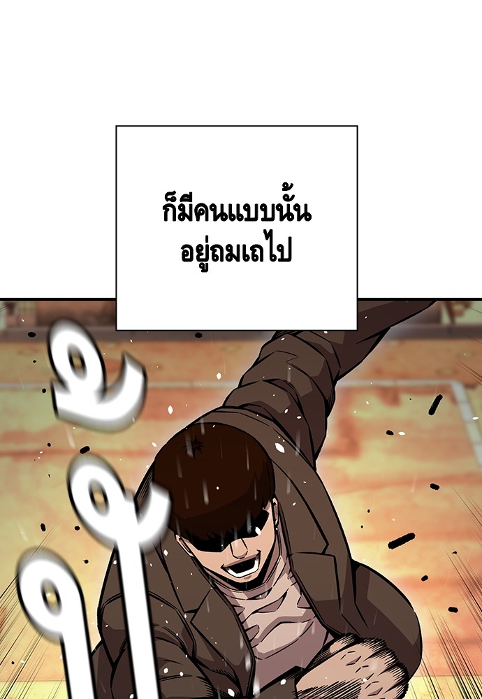 อ่านมังงะ King Game ตอนที่ 67/43.jpg