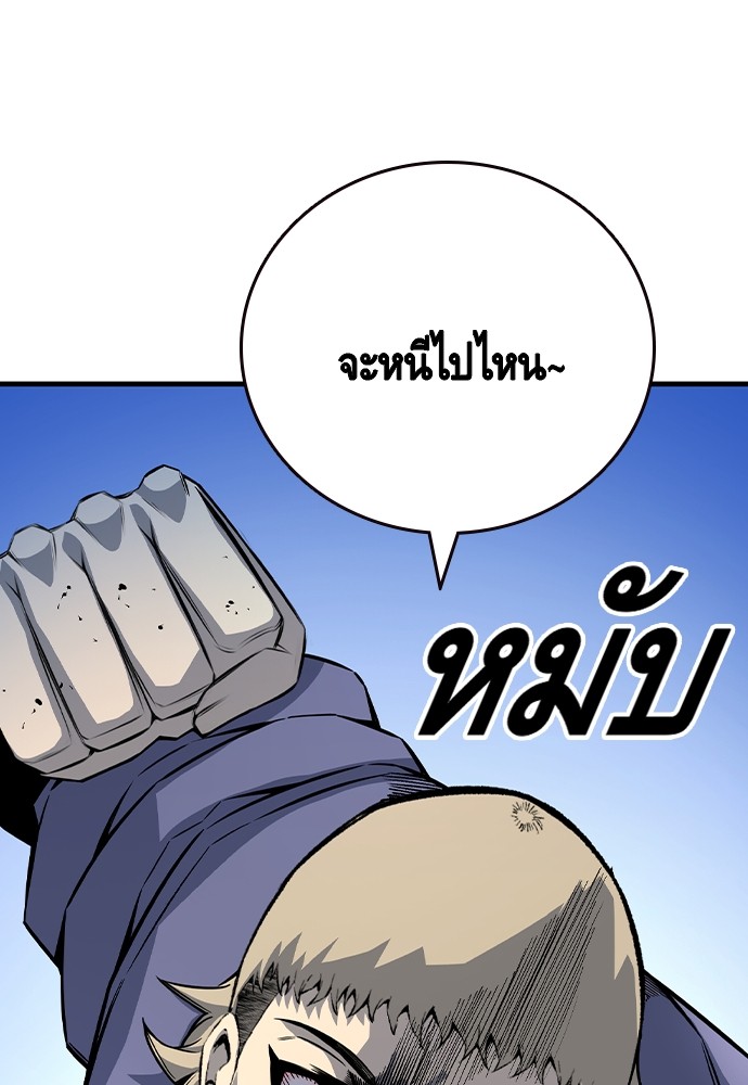 อ่านมังงะ King Game ตอนที่ 70/43.jpg