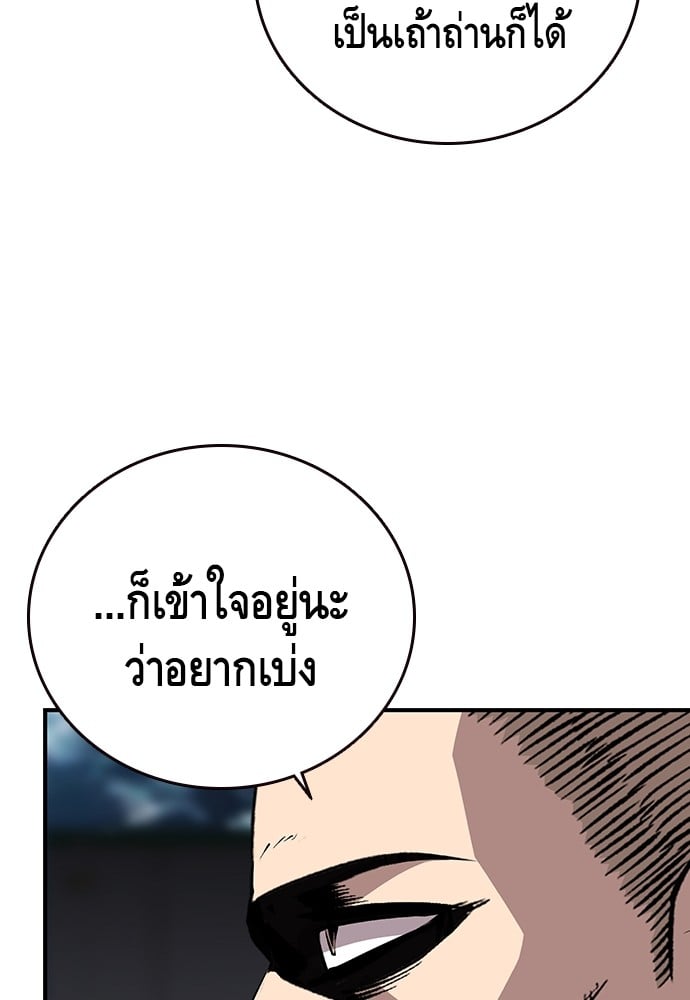 อ่านมังงะ King Game ตอนที่ 39/43.jpg