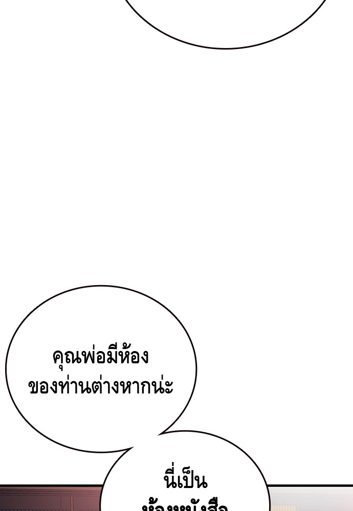 อ่านมังงะ King Game ตอนที่ 34/43.jpg