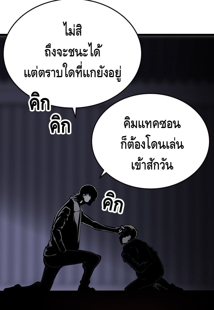 อ่านมังงะ King Game ตอนที่ 14/43.jpg