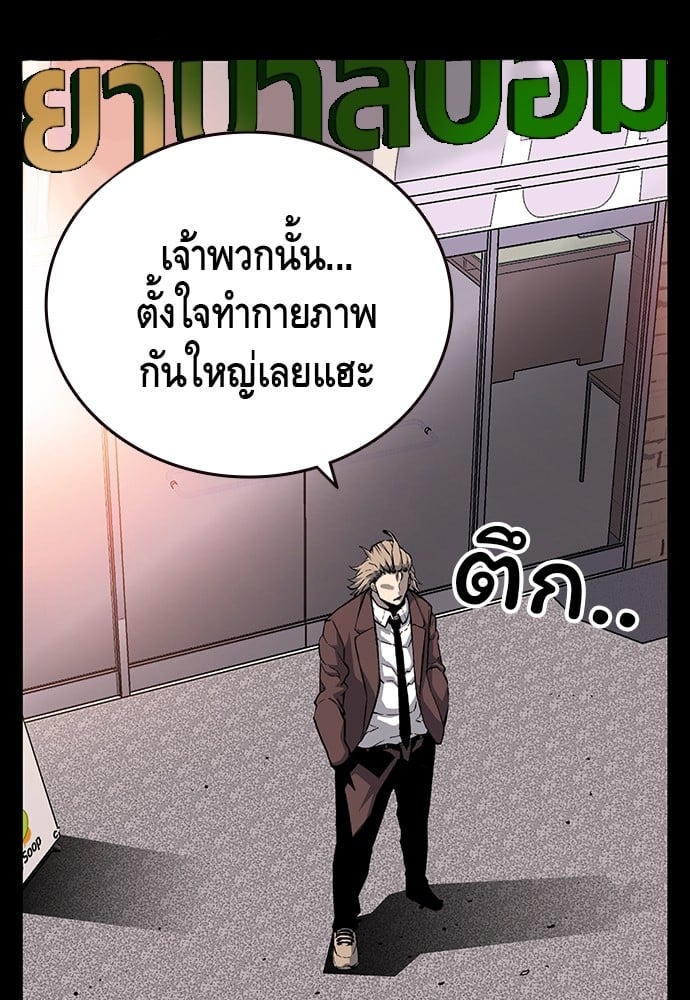 อ่านมังงะ King Game ตอนที่ 23/43.jpg