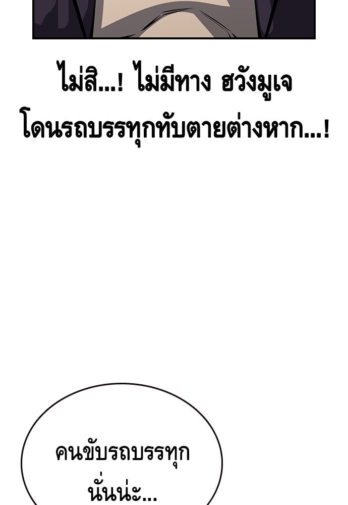 อ่านมังงะ King Game ตอนที่ 10/43.jpg