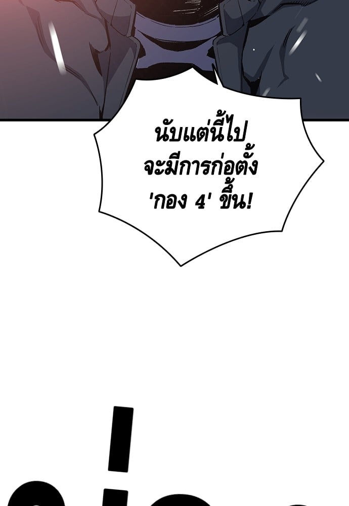 อ่านมังงะ King Game ตอนที่ 20/4.jpg