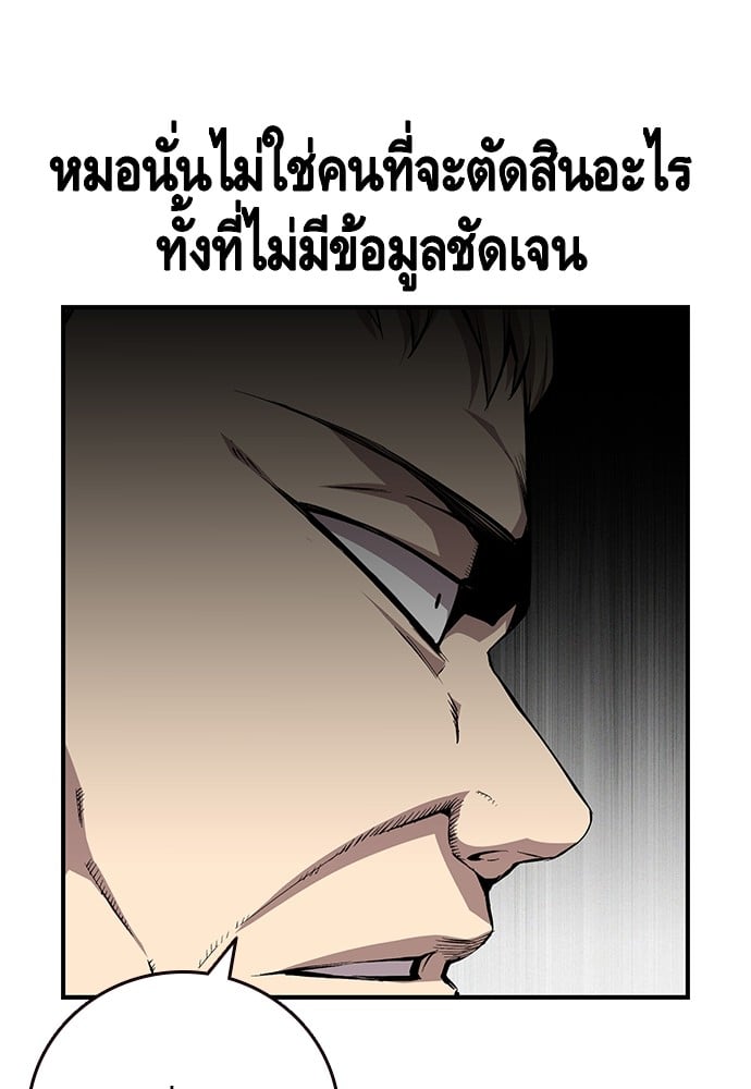 อ่านมังงะ King Game ตอนที่ 42/43.jpg