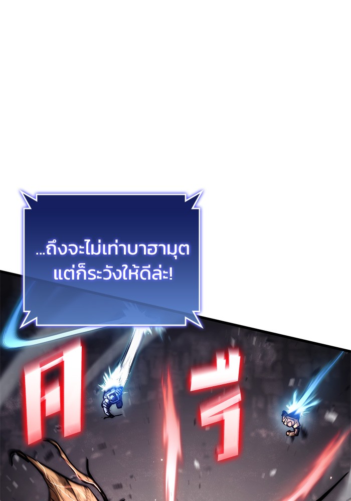 อ่านมังงะ Kill the Dragon ตอนที่ 74/43.jpg