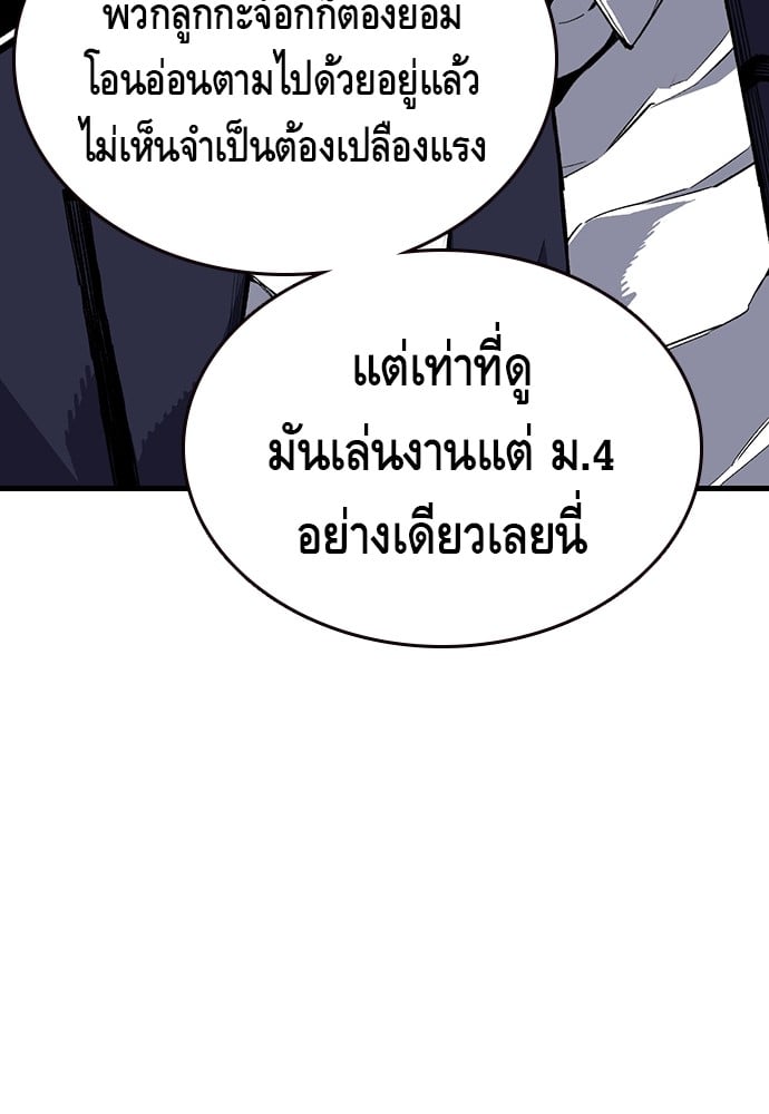 อ่านมังงะ King Game ตอนที่ 3/43.jpg