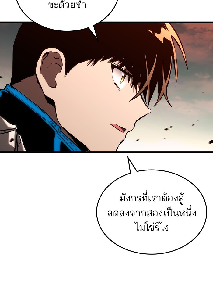 อ่านมังงะ Kill the Dragon ตอนที่ 87/43.jpg