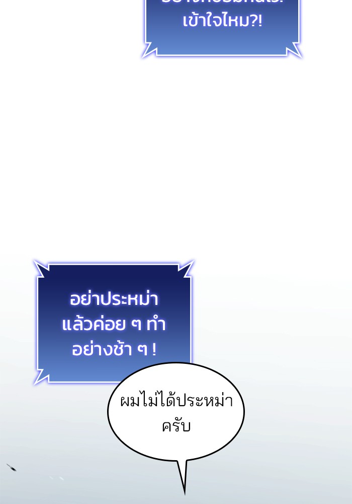 อ่านมังงะ Kill the Dragon ตอนที่ 68/43.jpg