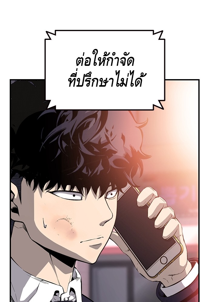 อ่านมังงะ King Game ตอนที่ 26/43.jpg