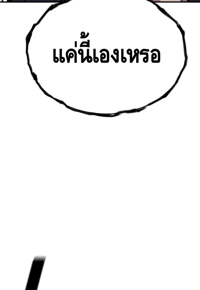 อ่านมังงะ King Game ตอนที่ 36/43.jpg