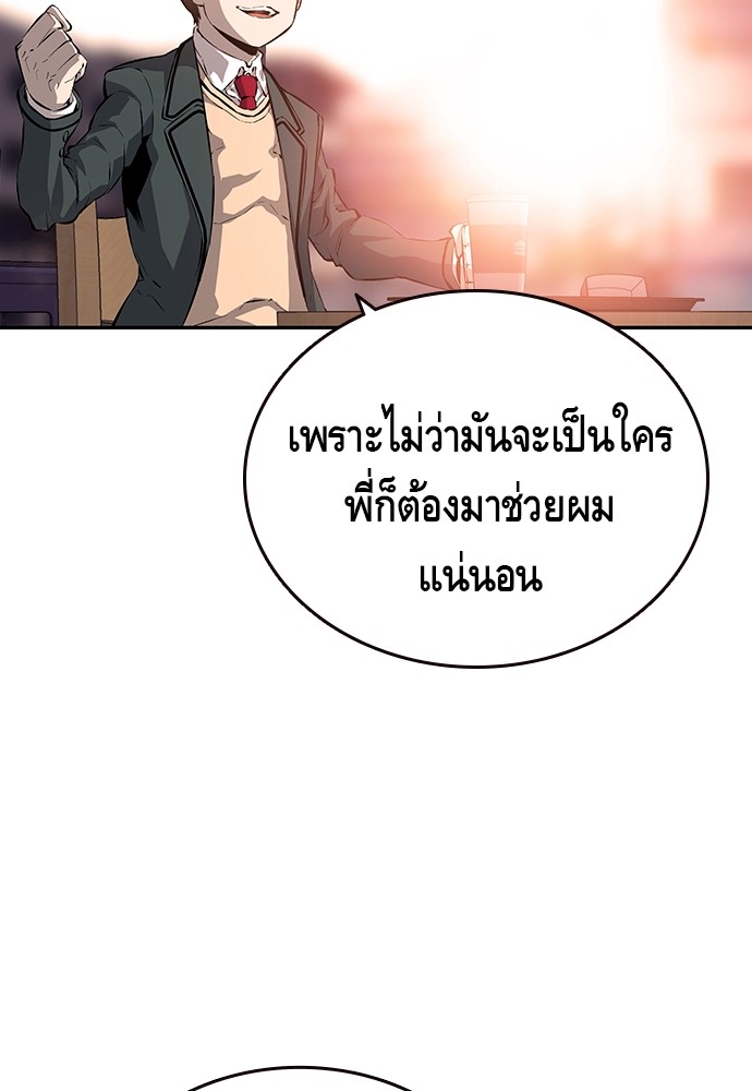 อ่านมังงะ King Game ตอนที่ 13/43.jpg