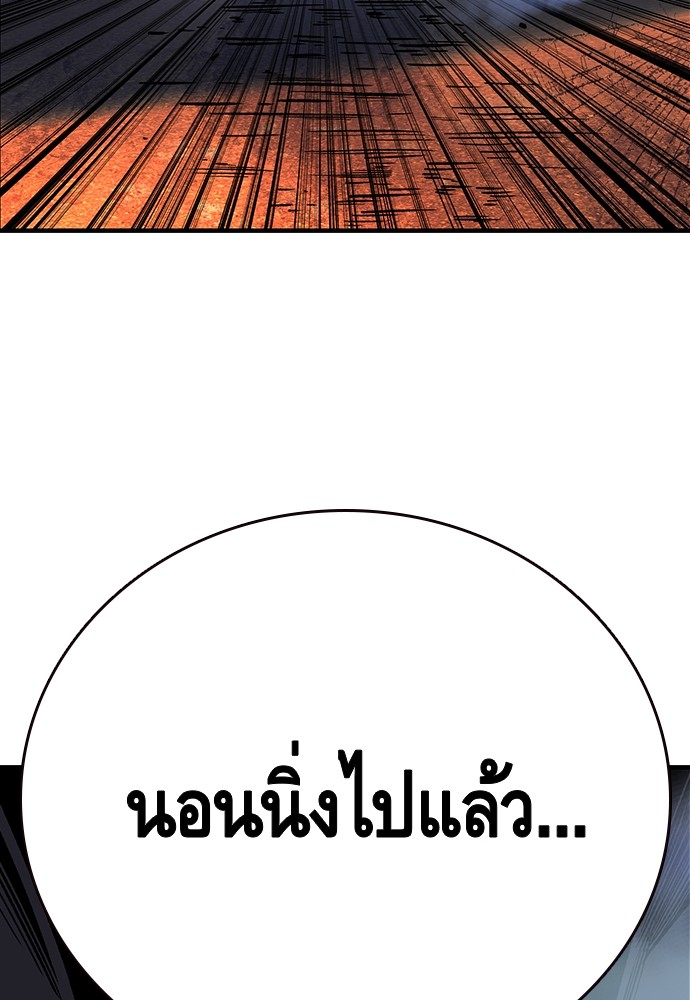 อ่านมังงะ King Game ตอนที่ 59/43.jpg