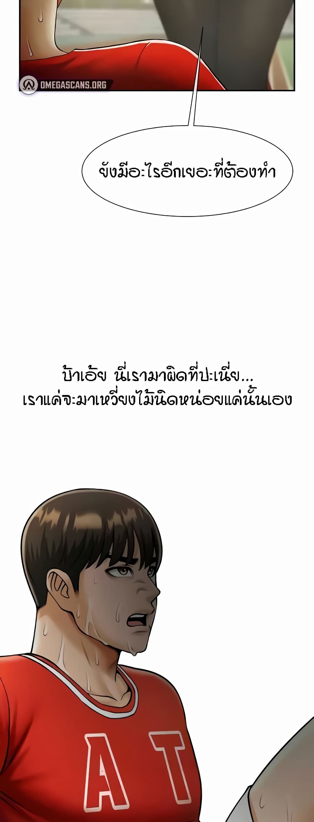 อ่านมังงะ The Cheat Code Hitter Fucks Them All ตอนที่ 24/43.jpg