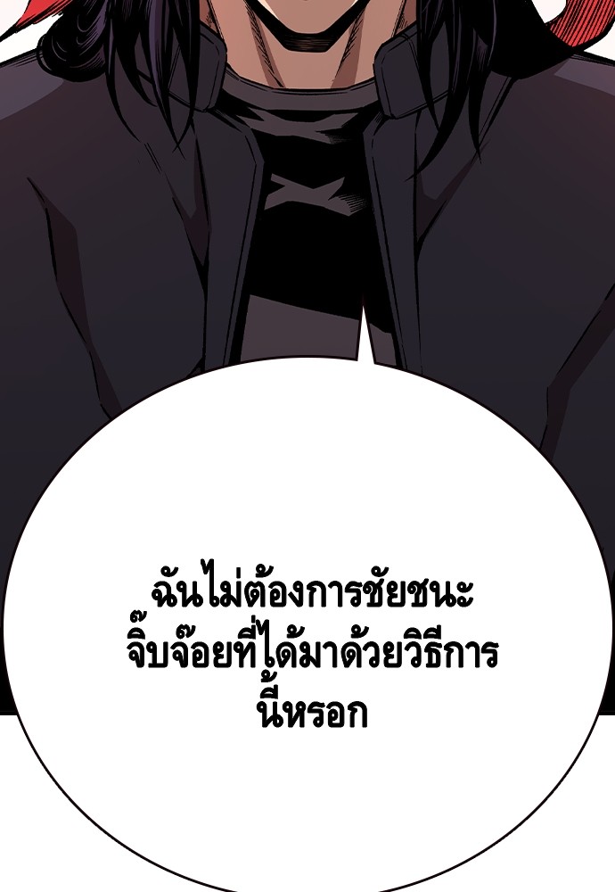 อ่านมังงะ King Game ตอนที่ 73/43.jpg