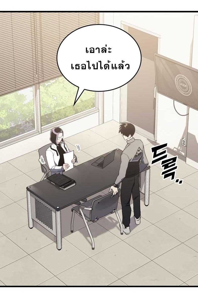 อ่านมังงะ Kill the Dragon ตอนที่ 15/44.jpg