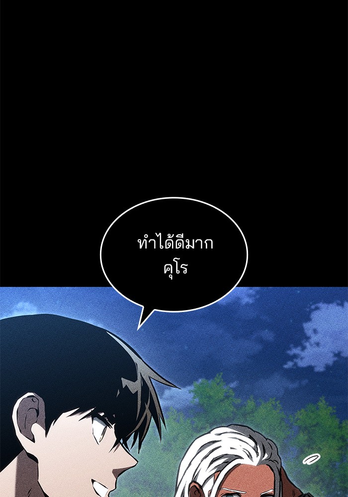 อ่านมังงะ Kill the Dragon ตอนที่ 83/44.jpg