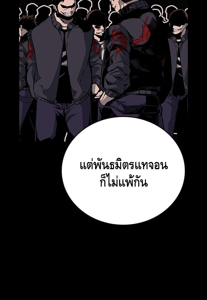 อ่านมังงะ King Game ตอนที่ 21/44.jpg