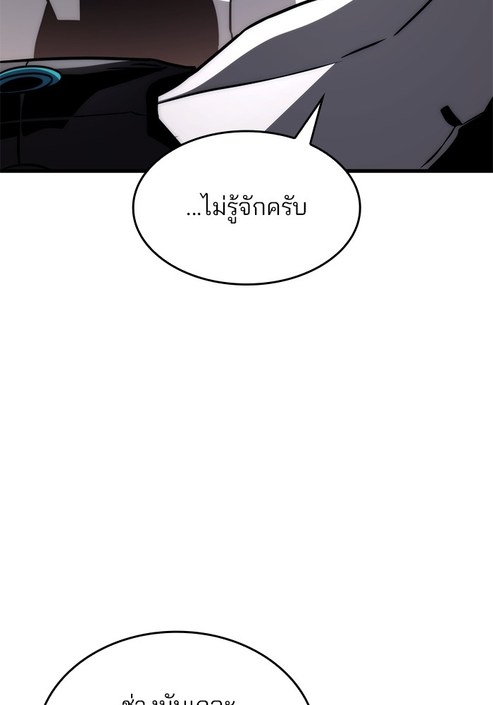 อ่านมังงะ Kill the Dragon ตอนที่ 72/44.jpg