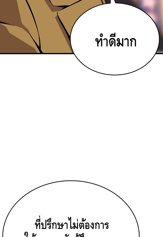 อ่านมังงะ King Game ตอนที่ 48/44.jpg