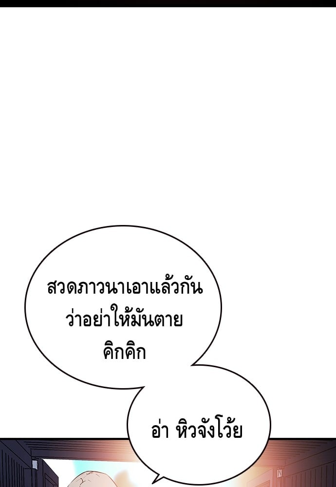 อ่านมังงะ King Game ตอนที่ 14/44.jpg