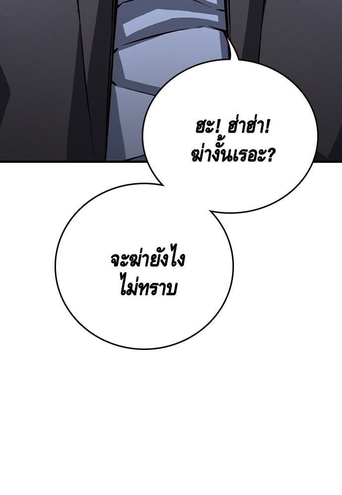 อ่านมังงะ King Game ตอนที่ 77/4.jpg