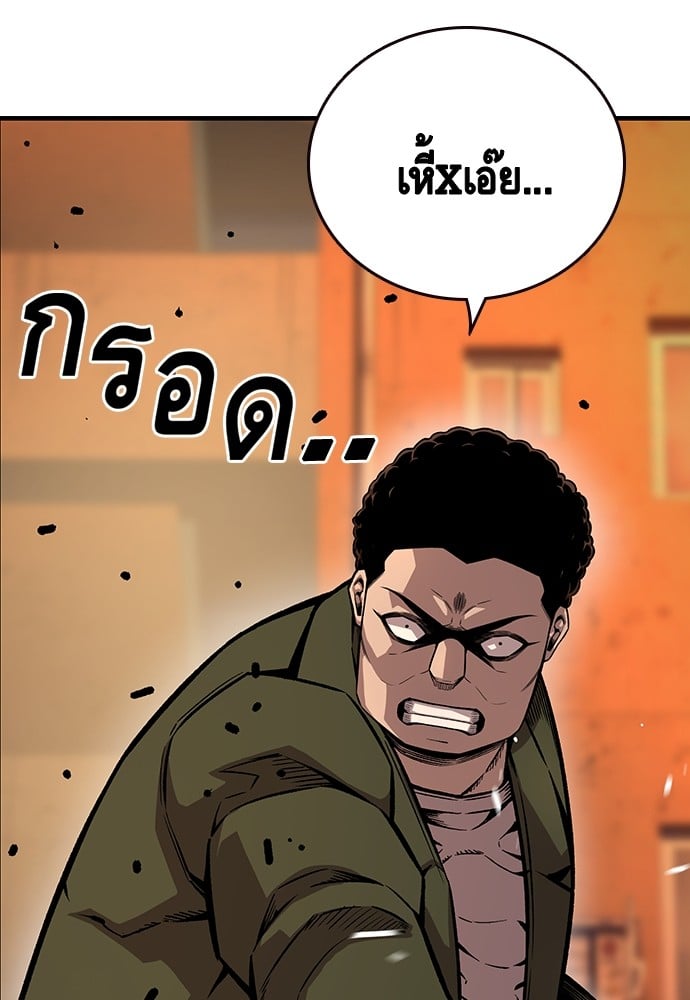 อ่านมังงะ King Game ตอนที่ 60/44.jpg