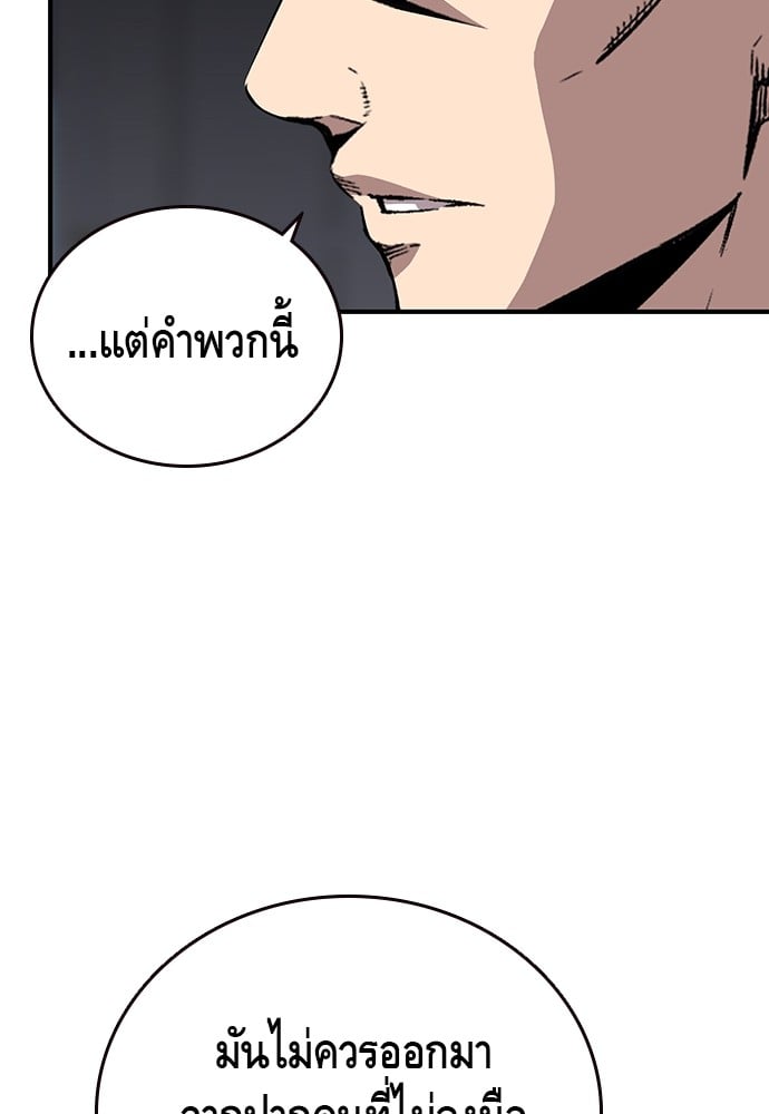 อ่านมังงะ King Game ตอนที่ 39/44.jpg