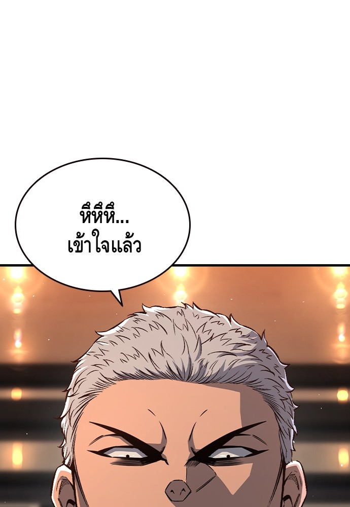 อ่านมังงะ King Game ตอนที่ 77/44.jpg