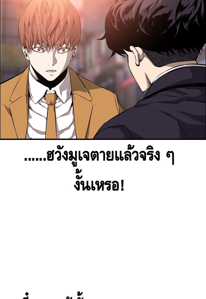 อ่านมังงะ King Game ตอนที่ 25/44.jpg