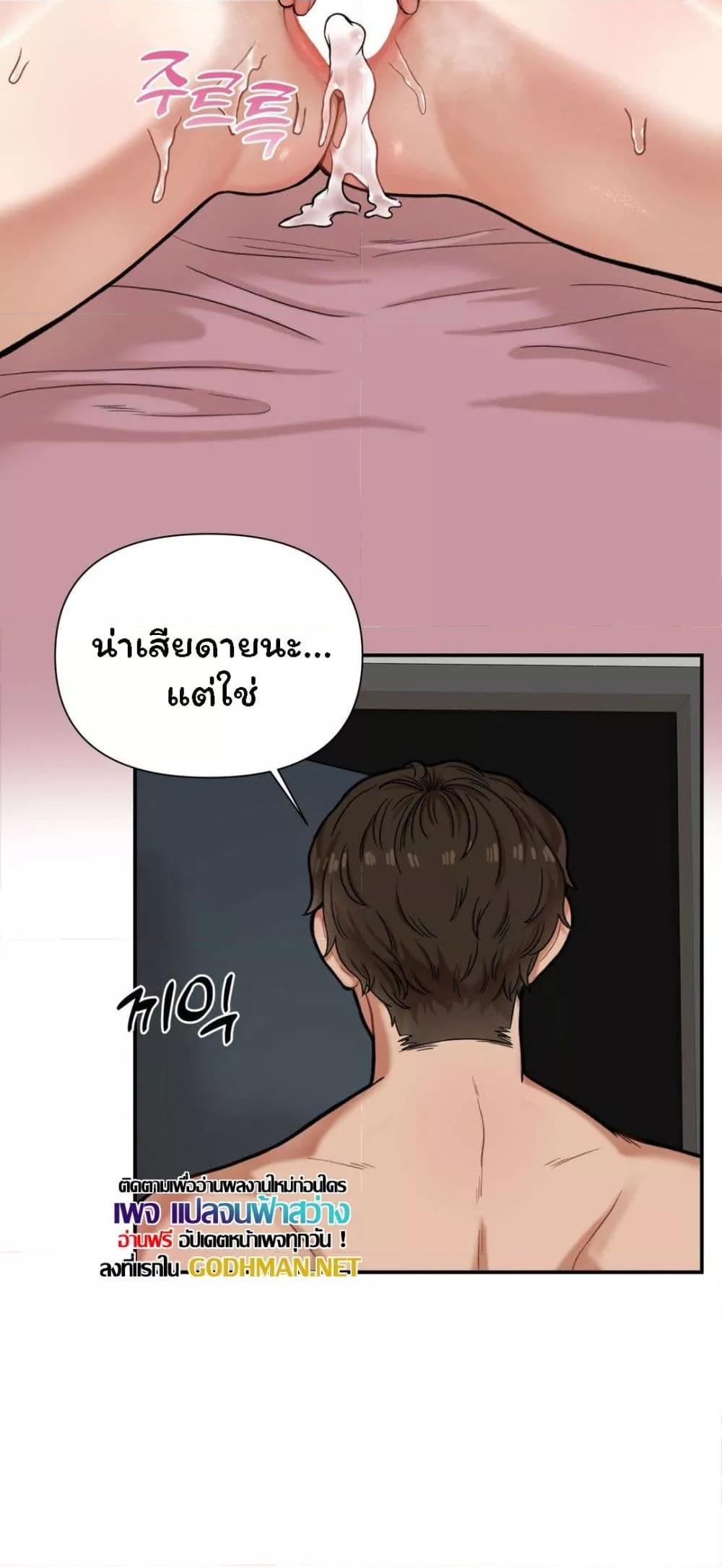 อ่านมังงะ An Invisible Kiss ตอนที่ 5/44.jpg