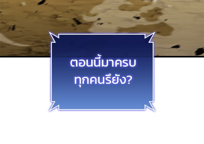 อ่านมังงะ Kill the Dragon ตอนที่ 88/44.jpg