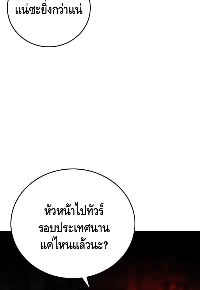 อ่านมังงะ King Game ตอนที่ 42/44.jpg