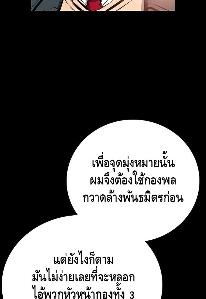 อ่านมังงะ King Game ตอนที่ 19/44.jpg