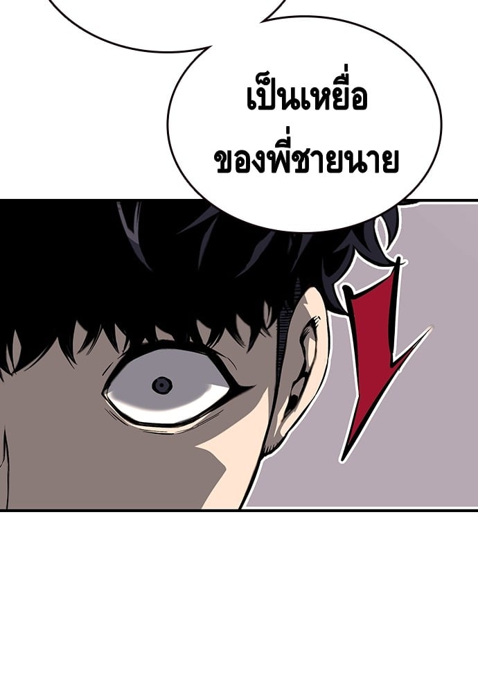 อ่านมังงะ King Game ตอนที่ 10/44.jpg