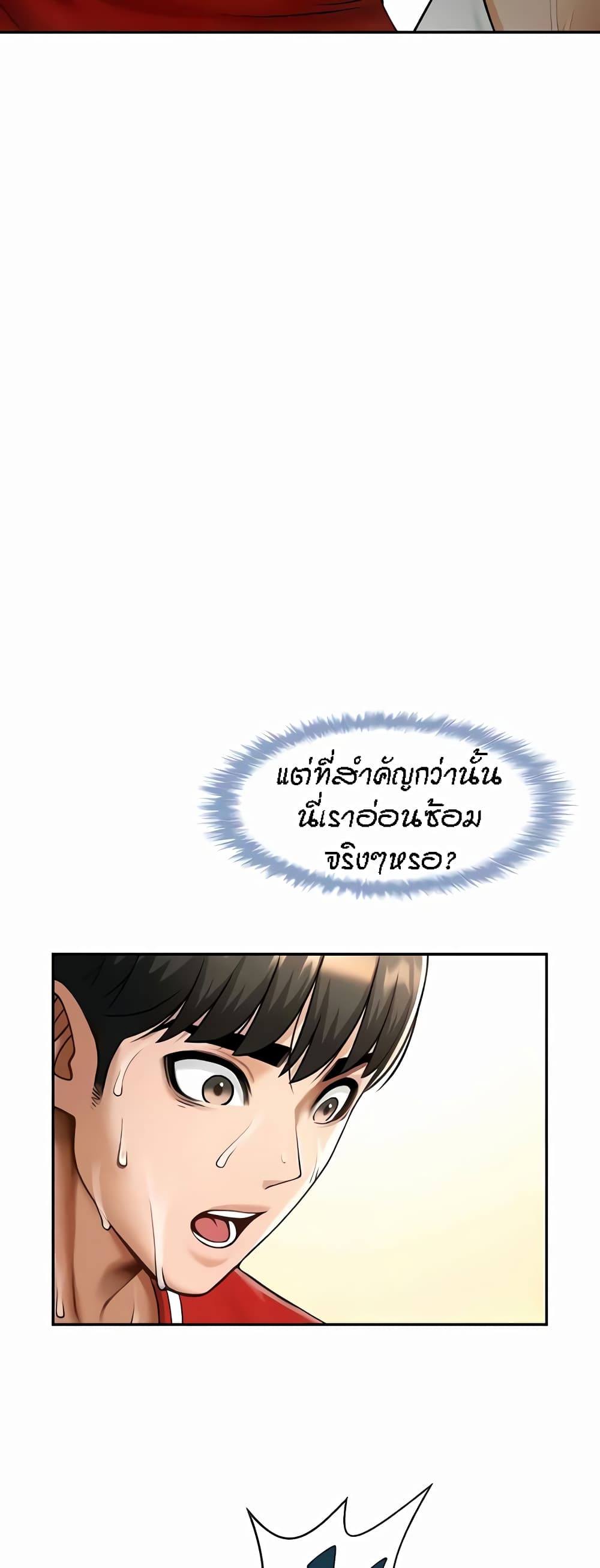 อ่านมังงะ The Cheat Code Hitter Fucks Them All ตอนที่ 24/44.jpg