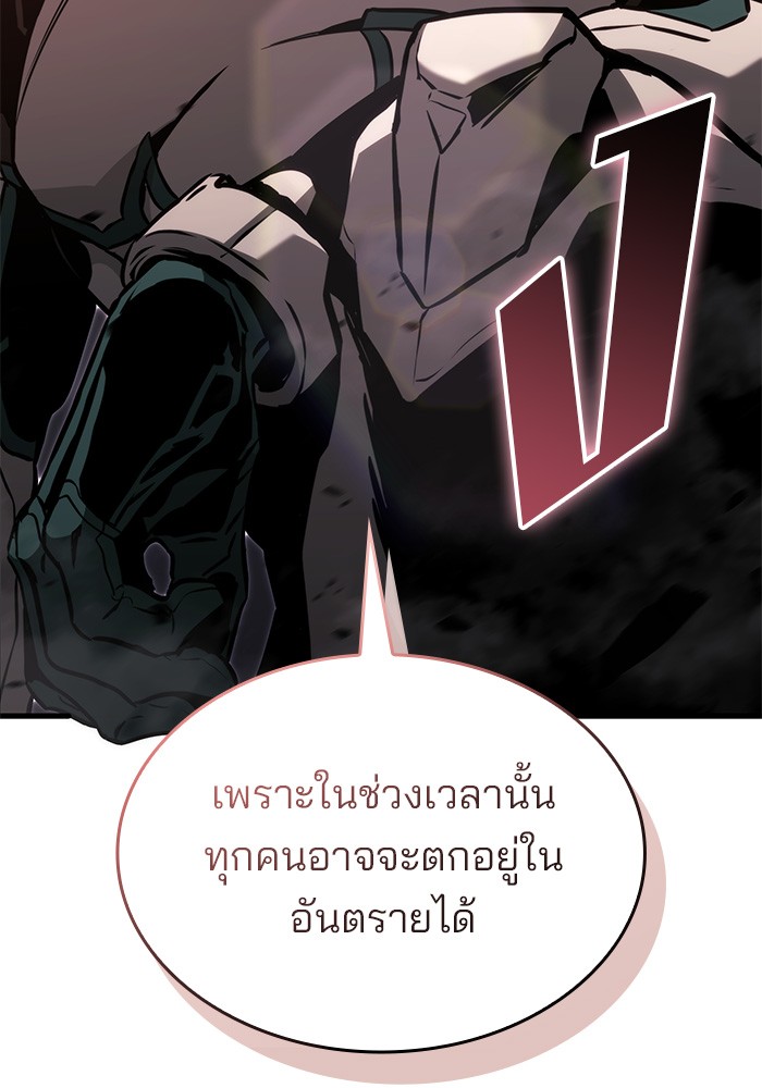 อ่านมังงะ Kill the Dragon ตอนที่ 86/44.jpg