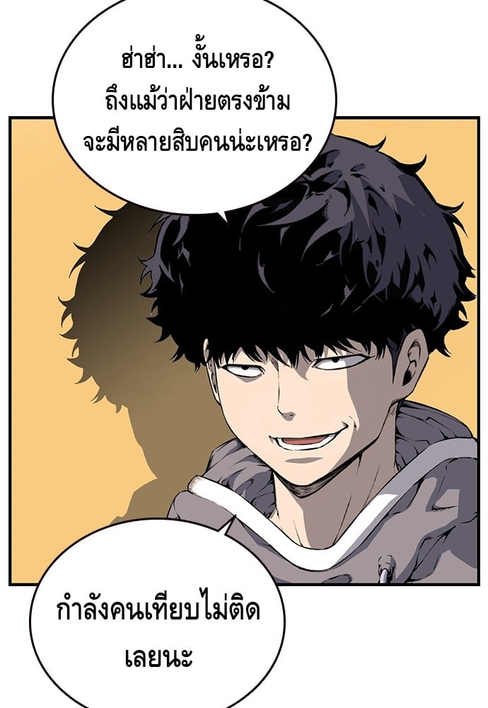 อ่านมังงะ King Game ตอนที่ 13/44.jpg