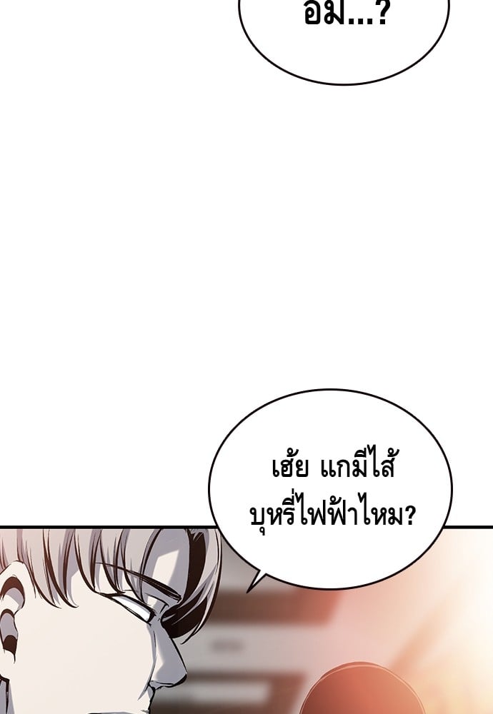 อ่านมังงะ King Game ตอนที่ 12/44.jpg