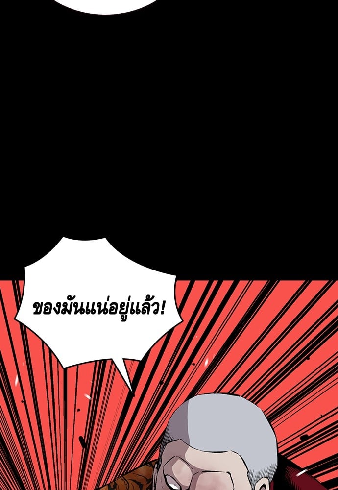 อ่านมังงะ King Game ตอนที่ 37/44.jpg