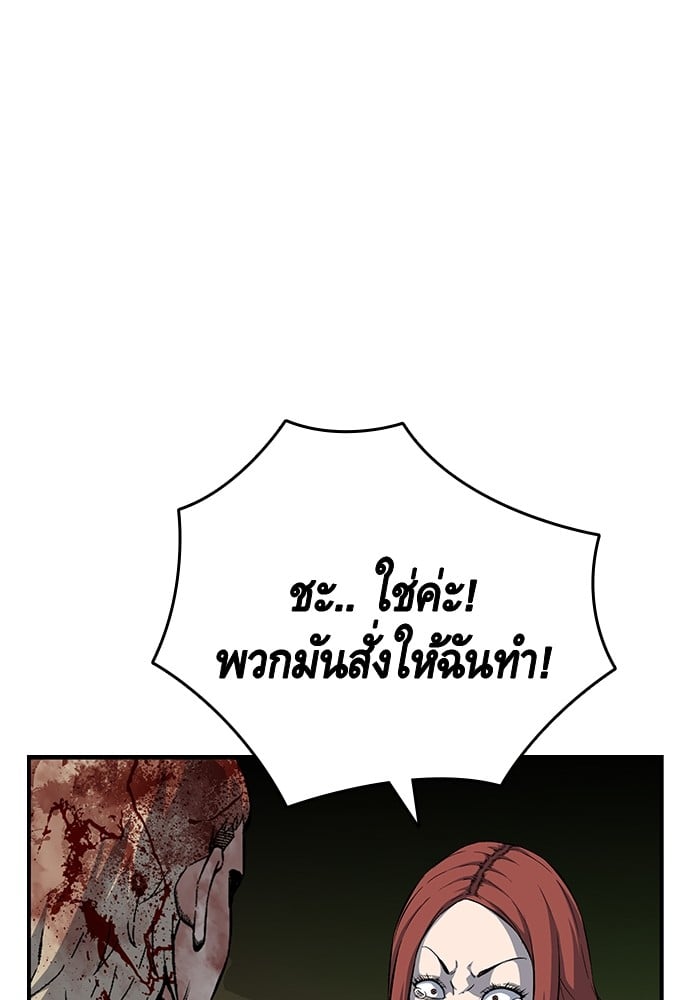 อ่านมังงะ King Game ตอนที่ 33/44.jpg