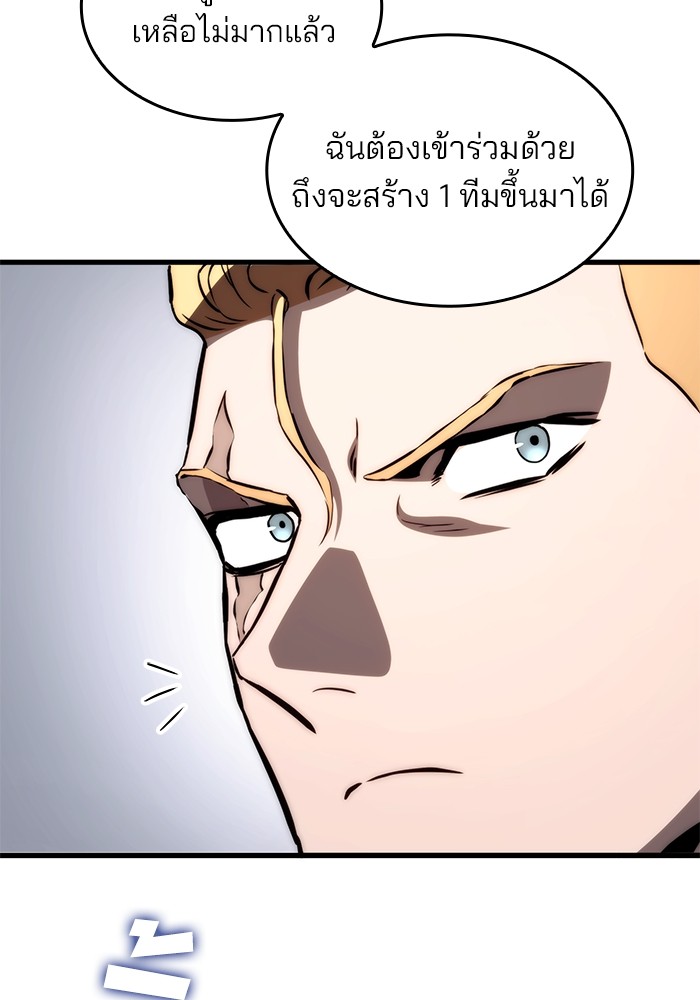 อ่านมังงะ Kill the Dragon ตอนที่ 71/44.jpg