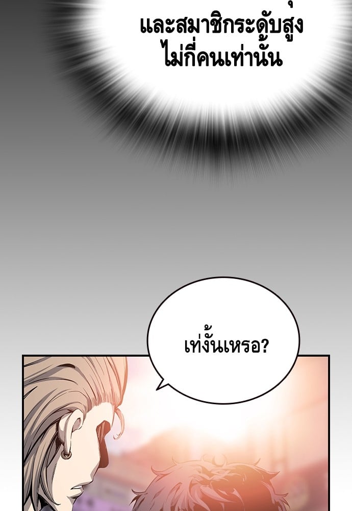 อ่านมังงะ King Game ตอนที่ 24/44.jpg