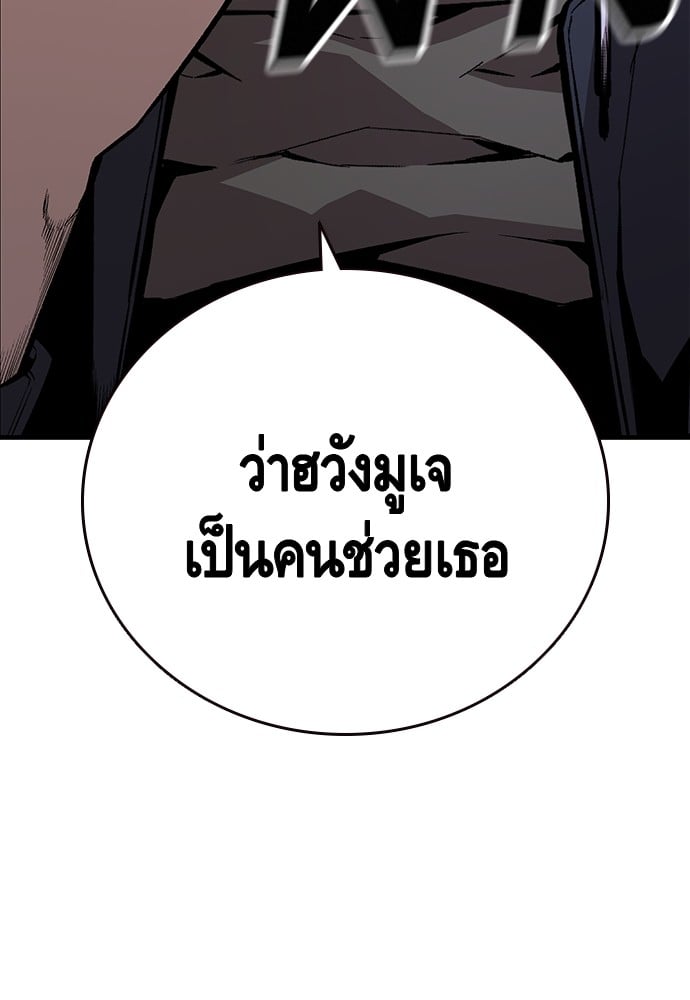 อ่านมังงะ King Game ตอนที่ 58/44.jpg