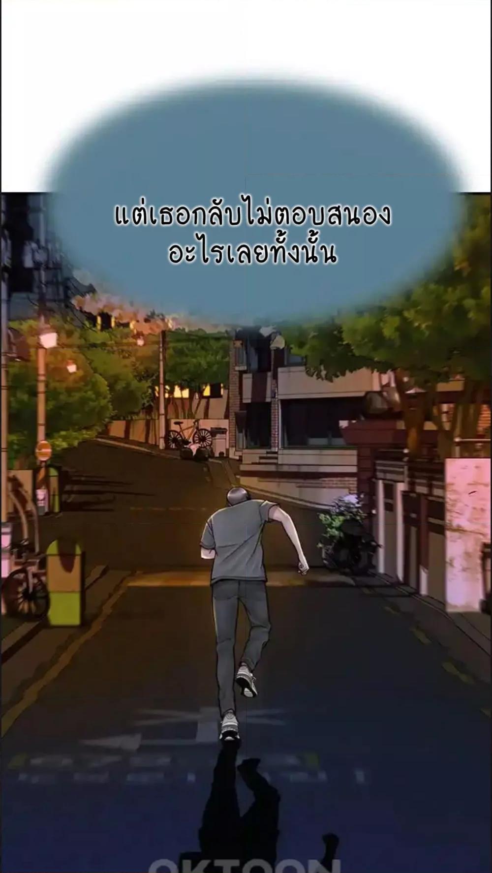 อ่านมังงะ Addicted to My Mother ตอนที่ 43/44.jpg