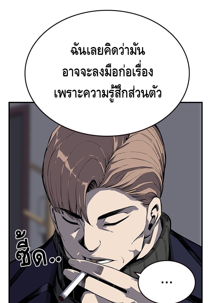 อ่านมังงะ King Game ตอนที่ 3/44.jpg