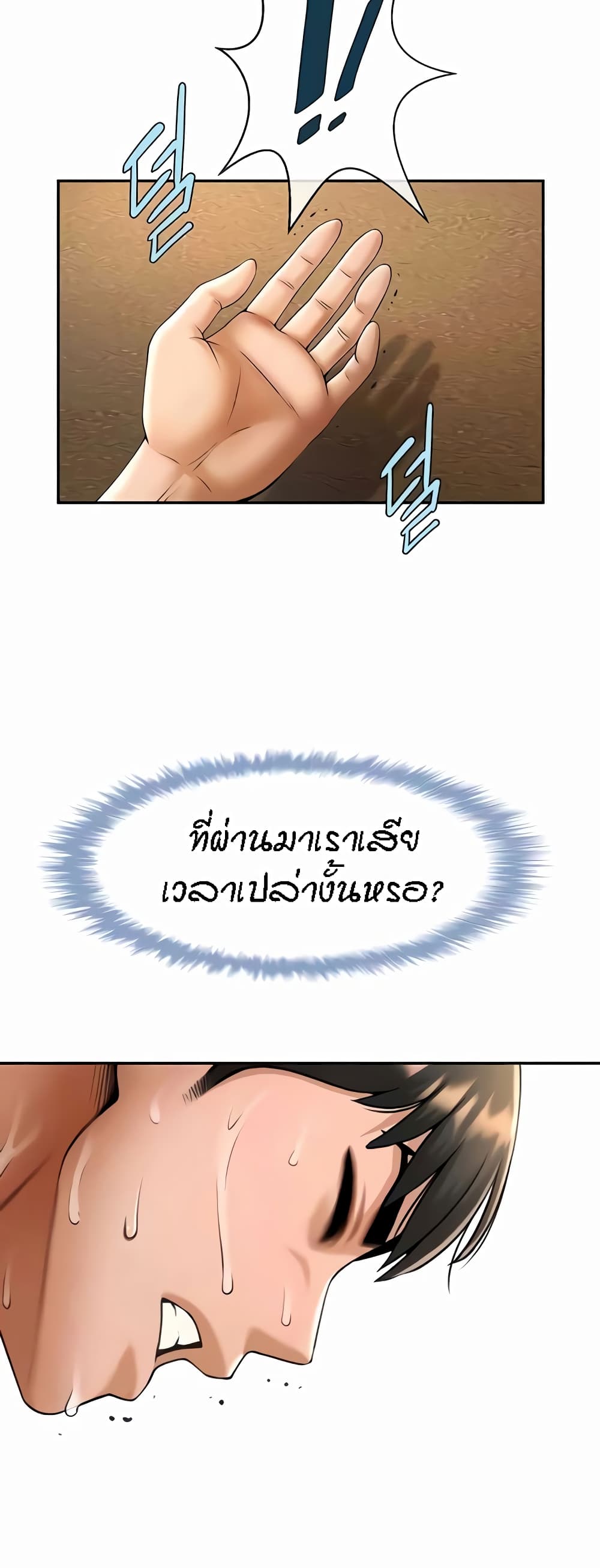 อ่านมังงะ The Cheat Code Hitter Fucks Them All ตอนที่ 24/45.jpg