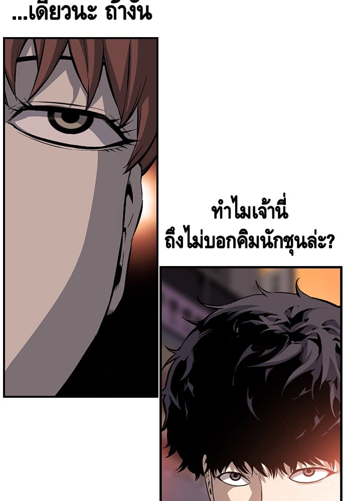 อ่านมังงะ King Game ตอนที่ 25/45.jpg