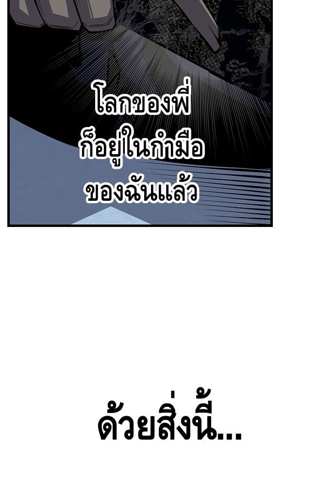 อ่านมังงะ King Game ตอนที่ 2/45.jpg